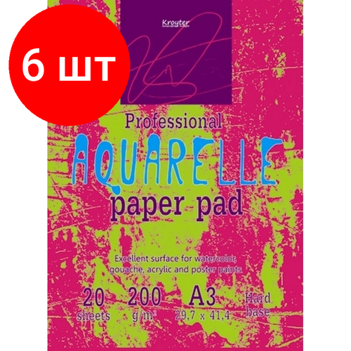 Комплект 6 штук, Альбом для акварели Kroyter 20л, А3, склейк, блок гознак,200гр, тв. подлож,02625