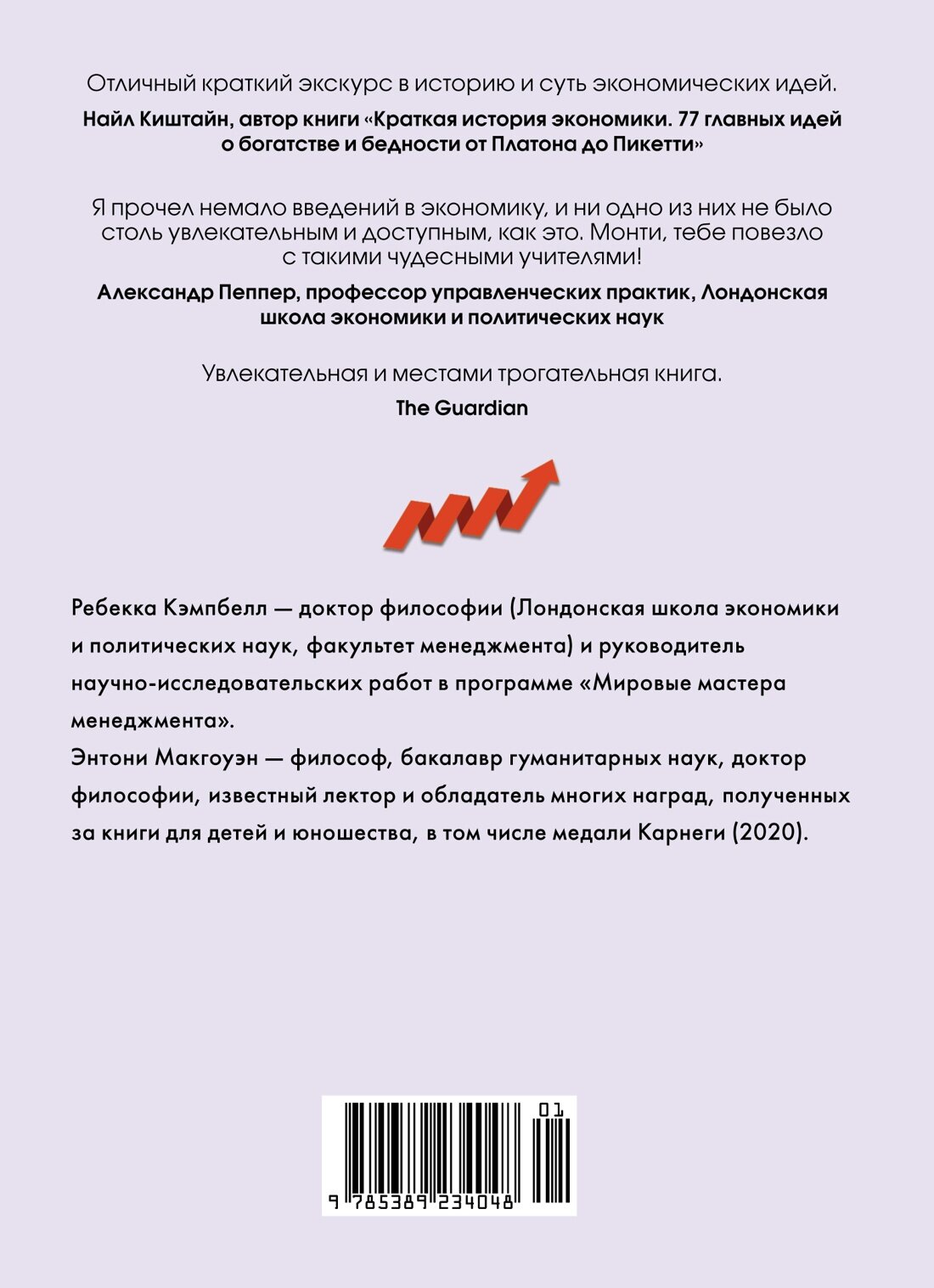 Как натаскать вашу собаку по ЭКОНОМИКЕ и разложить по полочкам основные идеи и понятия науки о рынках - фото №2