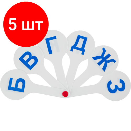 Комплект 5 штук, Веер-касса парные согласные буквы ВК03 комплект 26 штук веер касса парные согласные буквы вк03