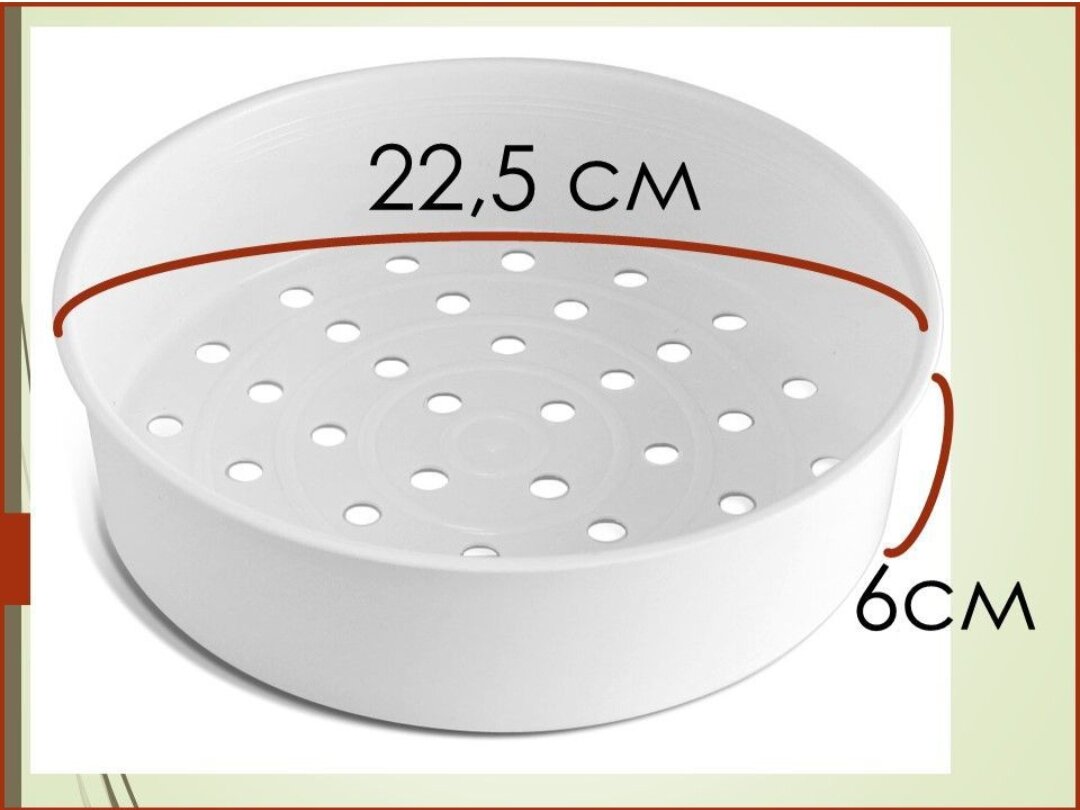 Контейнер корзина для приготовления на пару для мультиварки
