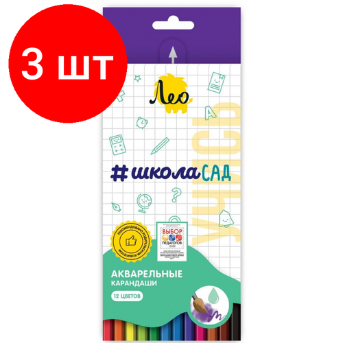 Комплект 3 наб, Карандаши акварельные цветные Лео 12 цв. LSWP-12 карандаши акварельные вкф jiv wcp 1012 живопись цветные 12 цветов