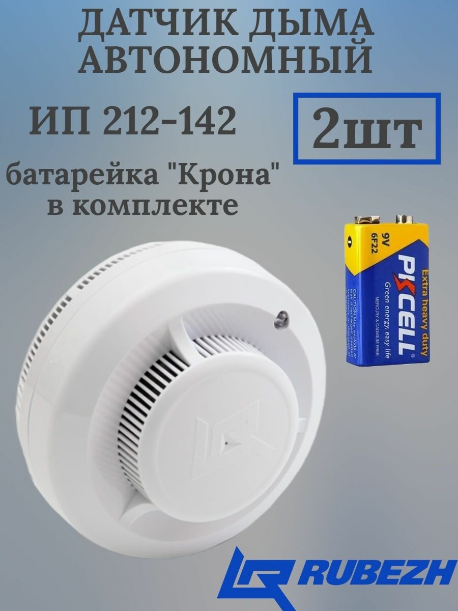 фото ИП 212-142