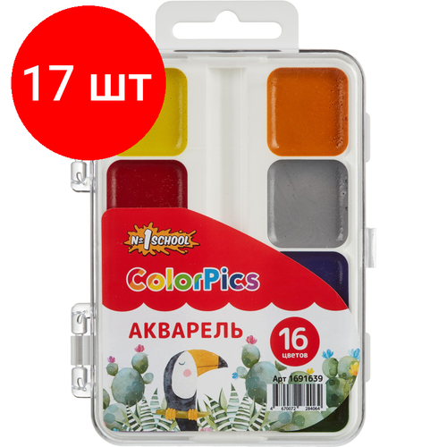 Комплект 17 наб, Краски акварельные №1 School ColorPics набор 16 цв б/кисти пластик