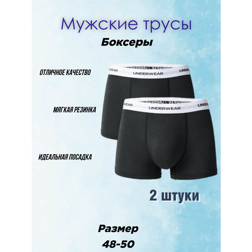 фото Трусы боксеры, 2 шт., размер l, черный нет бренда