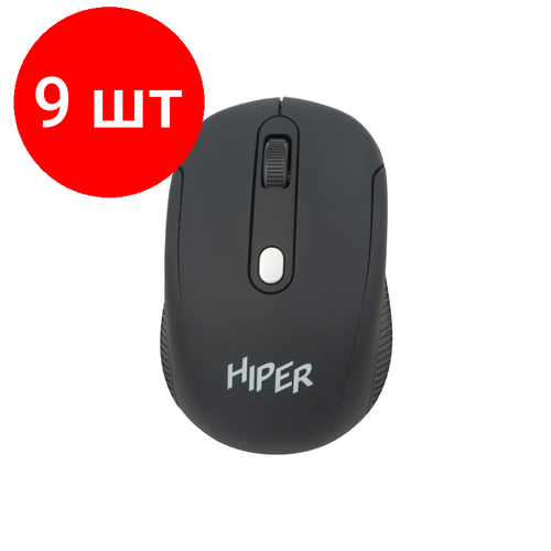 Комплект 9 штук Мышь компьютерная Hiper OMW-5500 черная 1600DPi 125Гц беспроводная 238100₽