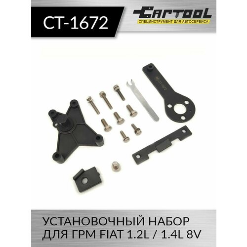 Установочный набор для ГРМ FIAT 1.2L / 1.4L 8V Car-Tool CT-1672