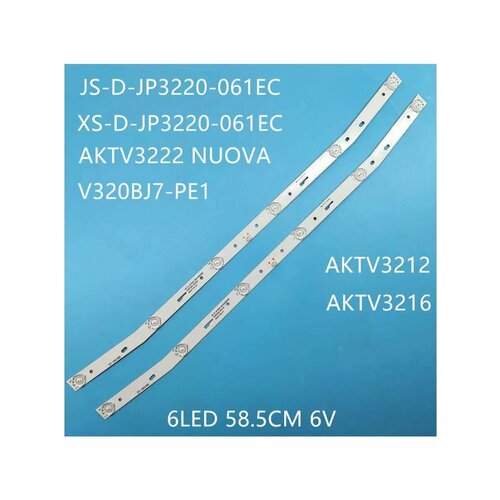 Подсветка JS-D-JP3220-061EC / MS-L1084 MS-L1220 MS-L1160