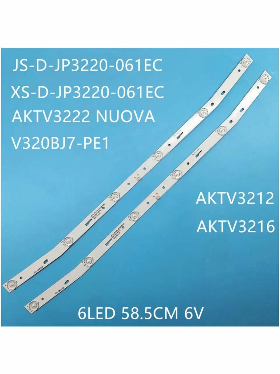 Подсветка JS-D-JP3220-061EC / MS-L1084 MS-L1220 MS-L1160