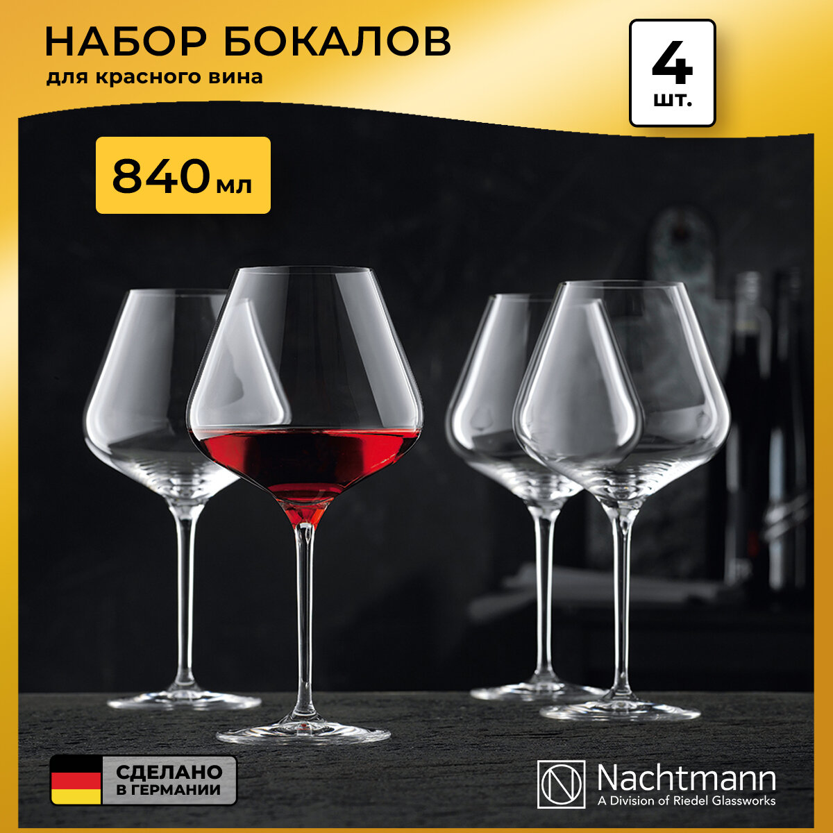 Набор фужеров для красного вина ViNova (840 мл), 4 шт 98072 Nachtmann