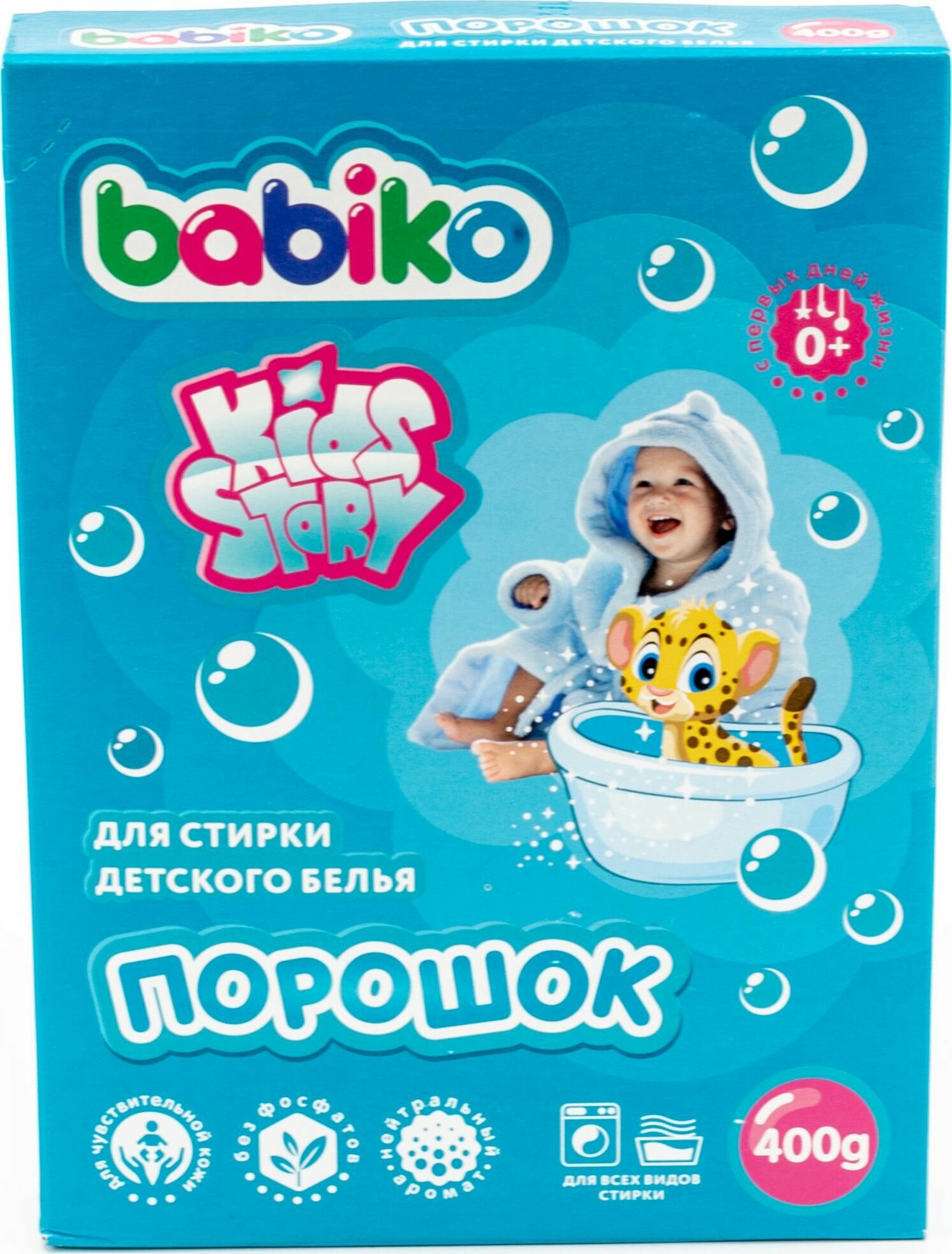Стиральный порошок Babiko, Kids Story, для детского белья, 400 гр