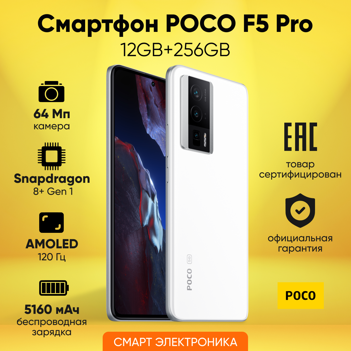 Смартфон сяоми покофон — купить по низкой цене на Яндекс Маркете
