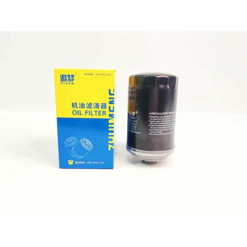 Фильтр масляный 2.0л Haval F7 F7X H9 Tank 300 Poer King Kong