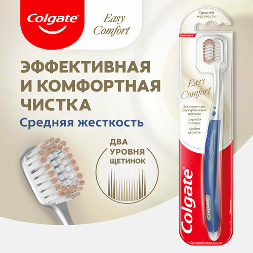 Зубная щетка Colgate Easy Comfort, средней жесткости зубная щетка средней жесткости easy comfort colgate колгейт