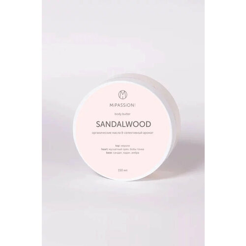 MiPASSiON Баттер для тела Сандал с маслом персика и миндаля Витамин Е питает и увлажняет 150 мл 569₽