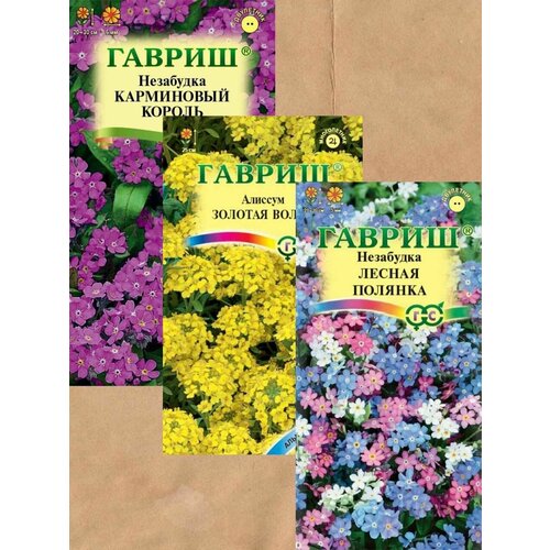 семена тыквы семена дыни семена арбуза гавриш 3 уп подарок Семена незабудки, семена алиссума Гавриш 3 уп.+ Подарок!