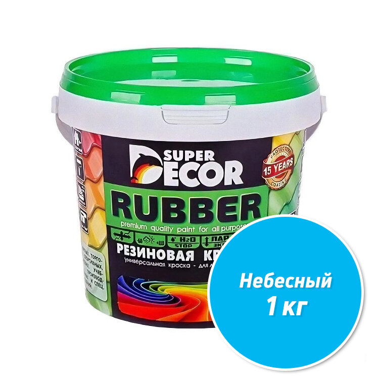 Резиновая краска Super Decor Rubber №17 Небесный 1 кг