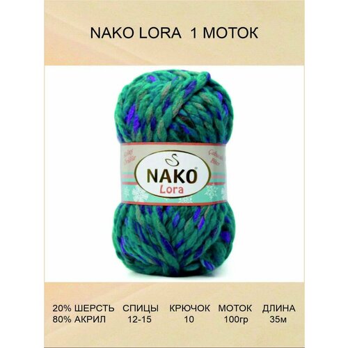 Пряжа Nako Lora 1 шт 35 м 100 г 14 aprelya prijom lora