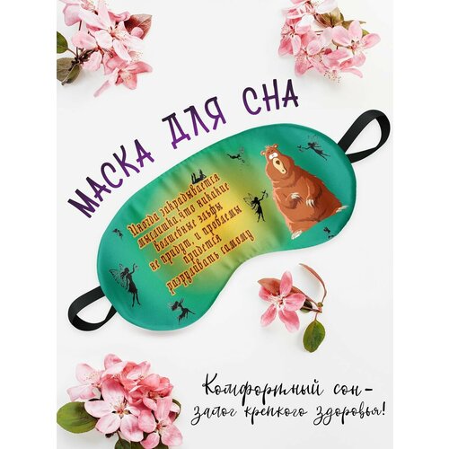 фото Маска для сна , зеленый филя