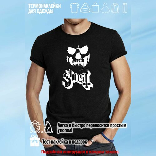 Термонаклейка для одежды 