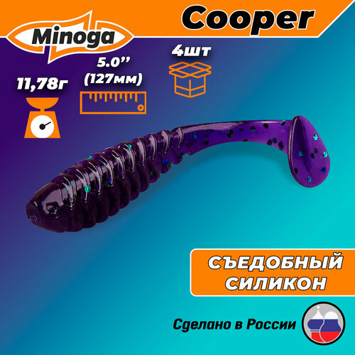 силиконовая приманка minoga cooper 5 4шт 127мм цвет 027 Силиконовая приманка Minoga Cooper 5 (4шт) 127мм, цвет 007