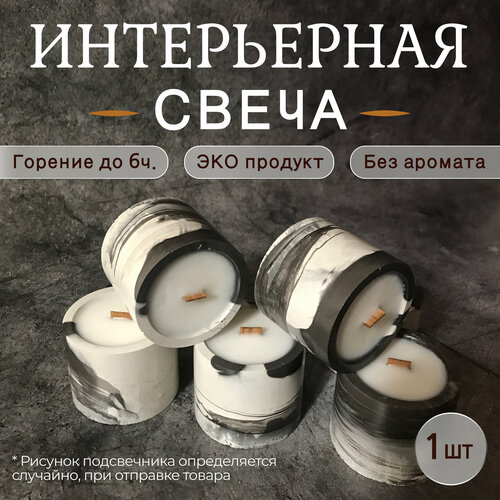 Свеча с деревянным фитилем не ароматическая - 1 шт.