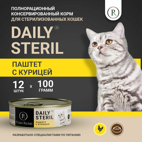 Влажный корм для стерилизованных кошек паштет с курицей PUMI-RUMI серия DAILY STERIL,100 грамм, 12шт