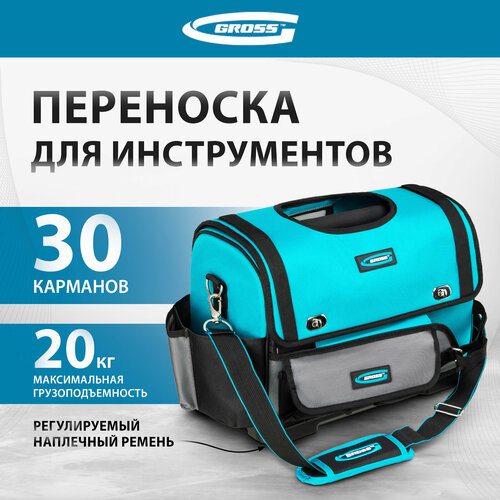 Сумка Gross 90274 голубой 4700₽