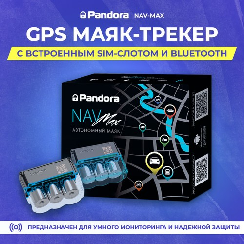 Миниатюрный GPS/Глонасс маяк-трекер Pandora NAV Max newest gps genuine for nissan connect 1 v11 maps latest sat nav sd card 2021 2022