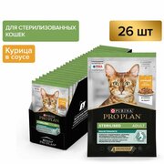 Влажный корм для для стерилизованных кошек и кастрированных котов Pro Plan NutriSavour с курицей в соусе 26 шт. х 85 г (кусочки в соусе)