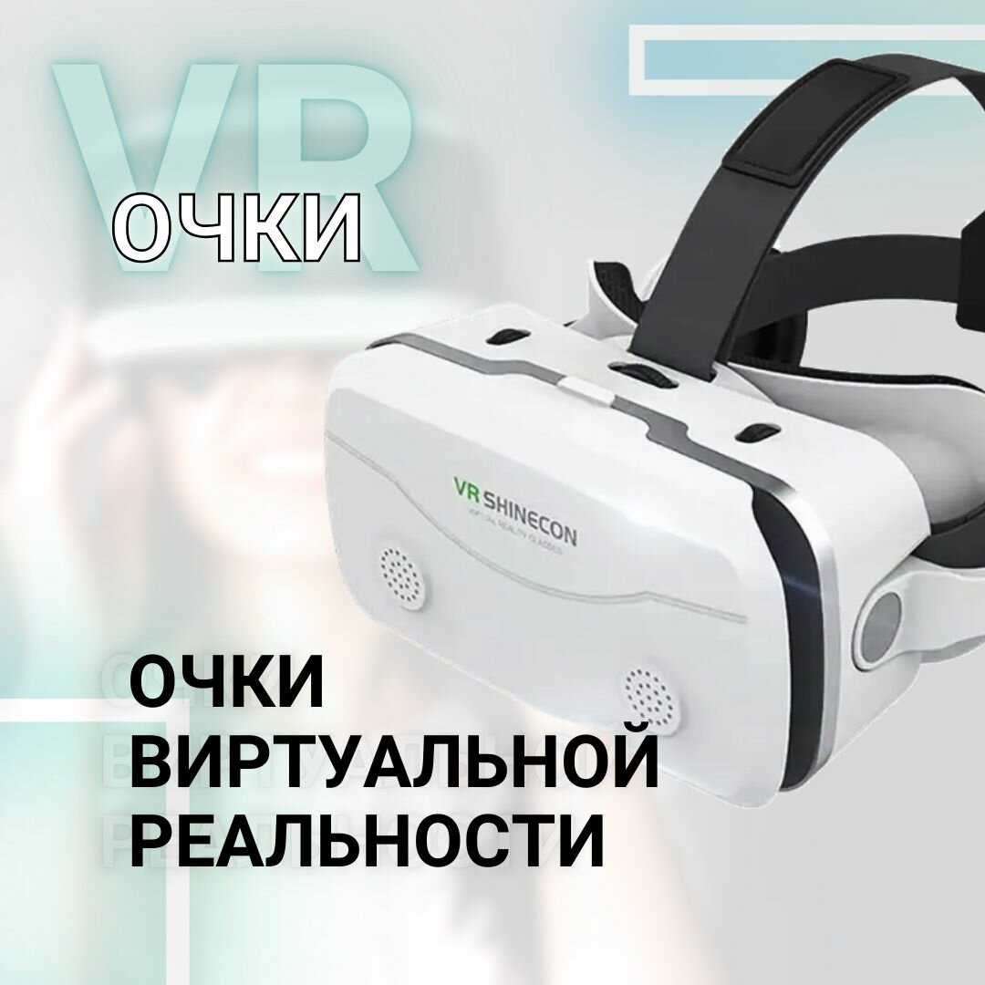 Супер крутые VR Очки виртуальной реальности для телефона автономный VR шлем