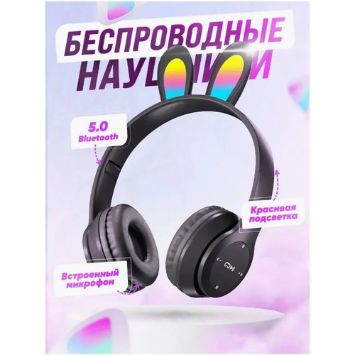 Наушники блютуз светящиеся One Rave Rabbit Black 199900₽