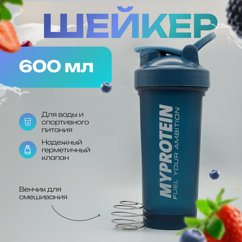 фото Шейкер спортивный 600 мл синий нет бренда