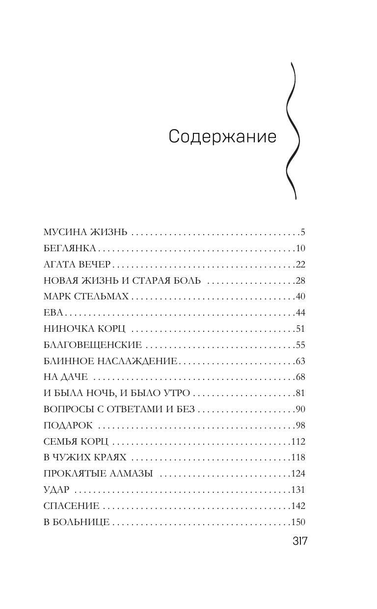 Брошь с черным опалом (Елена Дорош) - фото №3