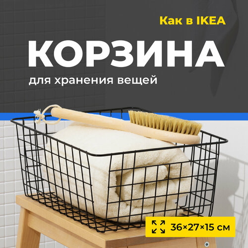 Корзина для хранения металлическая черная Birdhouse, 36х27х15 см, 1 шт