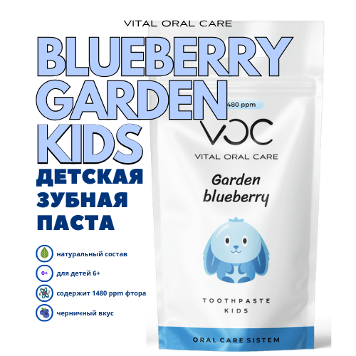 Детская натуральная зубная паста VOC kids вкус голубика с фтором детям 6 50 мл 700₽