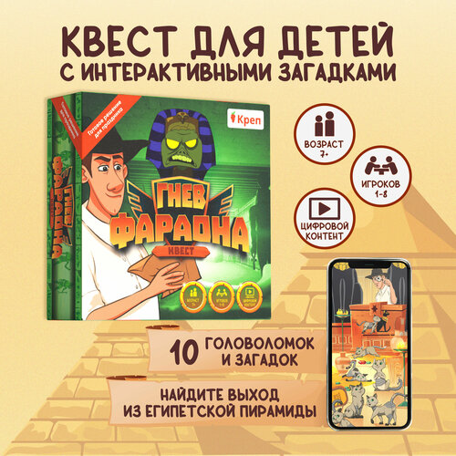 Настольная игра КреП Квест. Гнев фараона