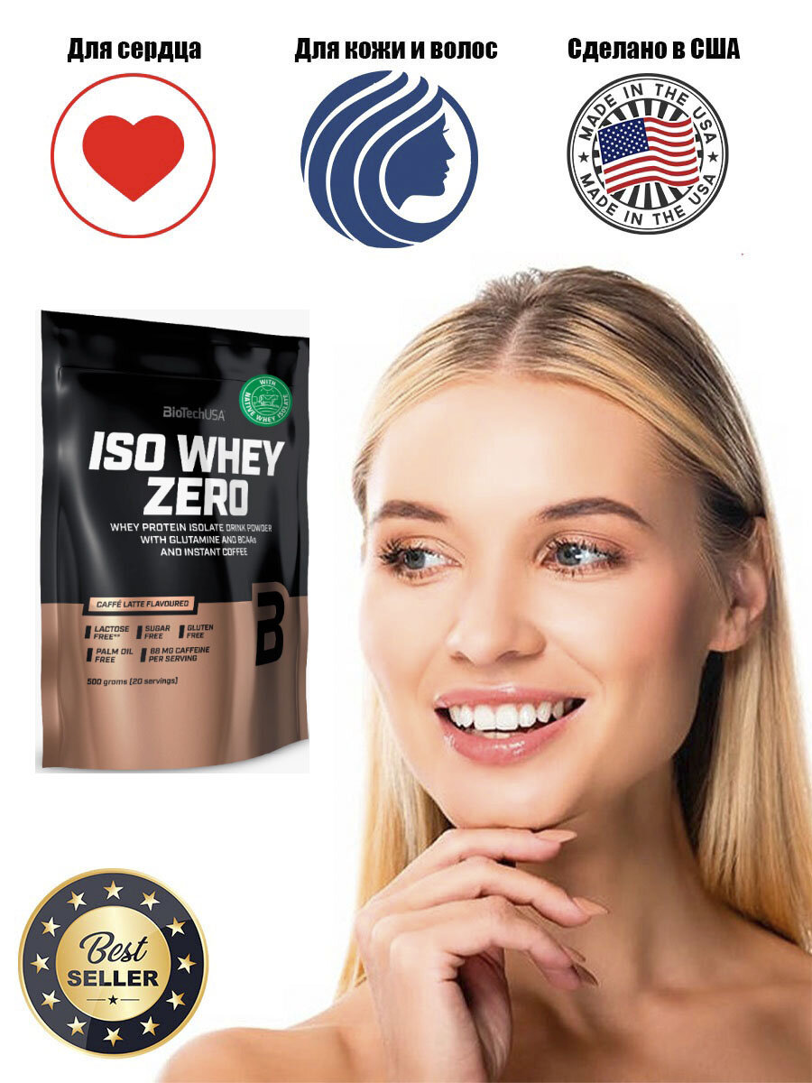 Протеин BioTechUSA Iso Whey Zero, 500 гр, кофе латте