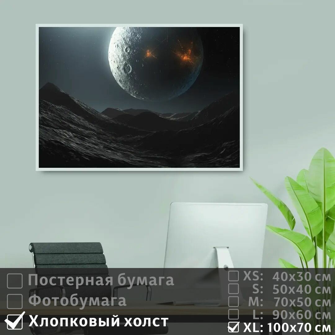 Постер на холсте Луна В Космической Галактике 100х70 см ПолиЦентр