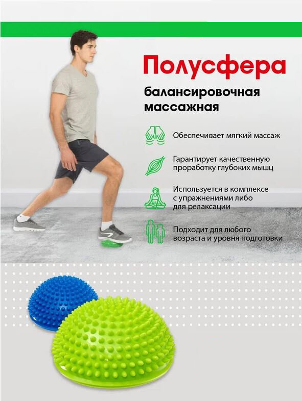 фото Массажер полусфера для ног / рефлекторный массажер / полусфера массажная круглая / полусфера массажная надувная / подушка полусфера массажная / полусфера массажная с шипами