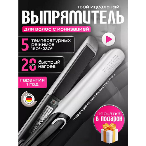 Профессиональная плойка для волос утюжок выпрямитель утяжок настройка температуры для укладки завивки волос белый 239900₽