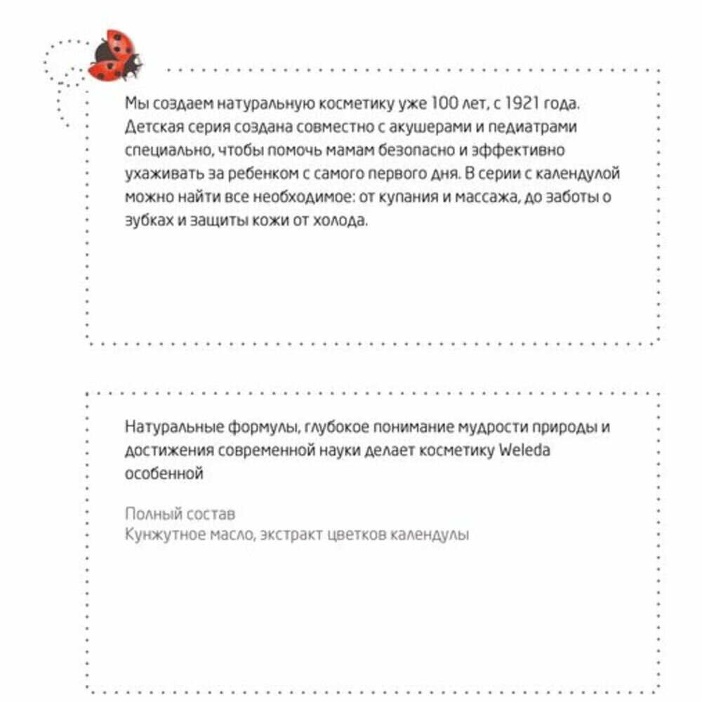 Масло для младенцев Weleda Calendula, 200 мл - фото №16