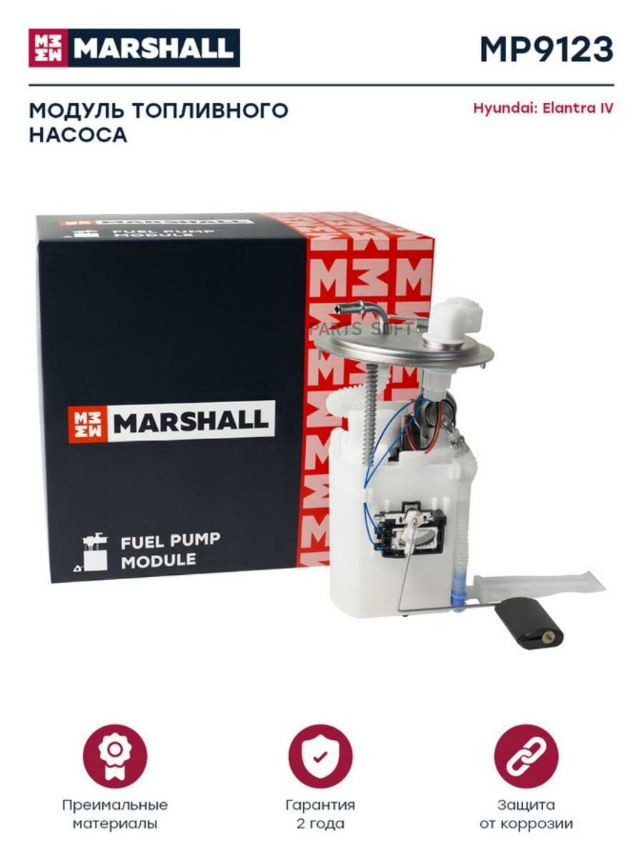 MARSHALL MP9123 Насос топливный