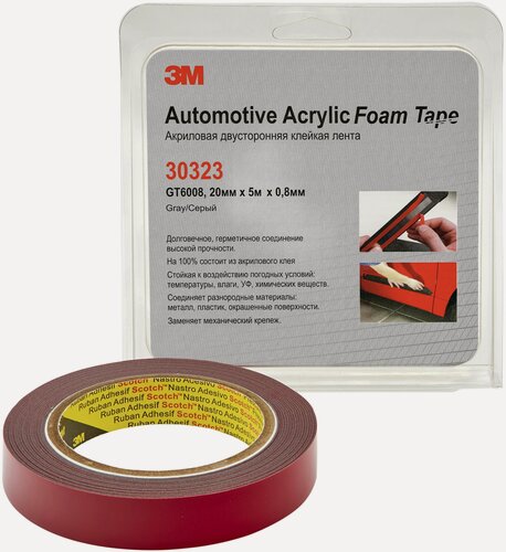 Изображение товара Скотч двухсторонний 20мм x5м (3М)