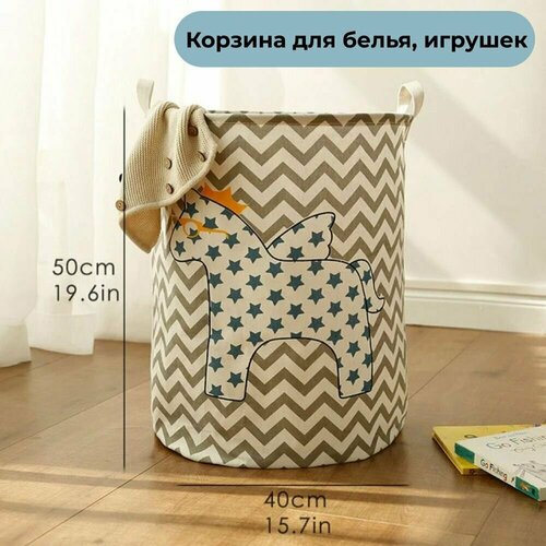 Корзина для хранения вещей, игрушек 