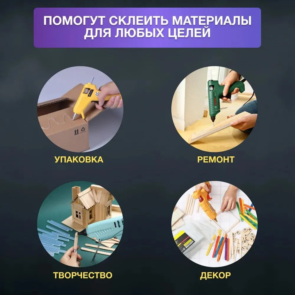 Клеевые Пистолеты 1 кг Стержень клеевой прозрачный для термопистолета диаметр 7 мм длина 300 мм