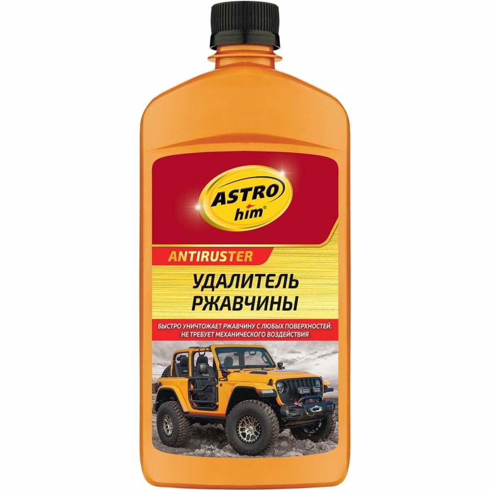 Удалитель ржавчины Astrohim Ас-476 ANTIRUSTER
