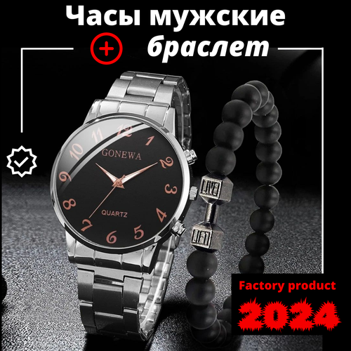 фото Наручные часы + браслет stainless steel мужские кварцевые, серебряный grandtur