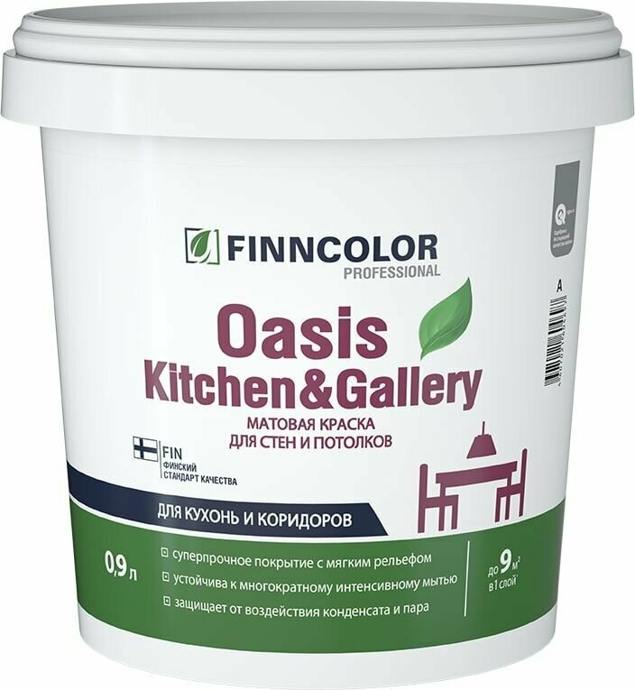 Краска FINNCOLOR OASIS KITCHEN&GALLERY A матовый 0,9