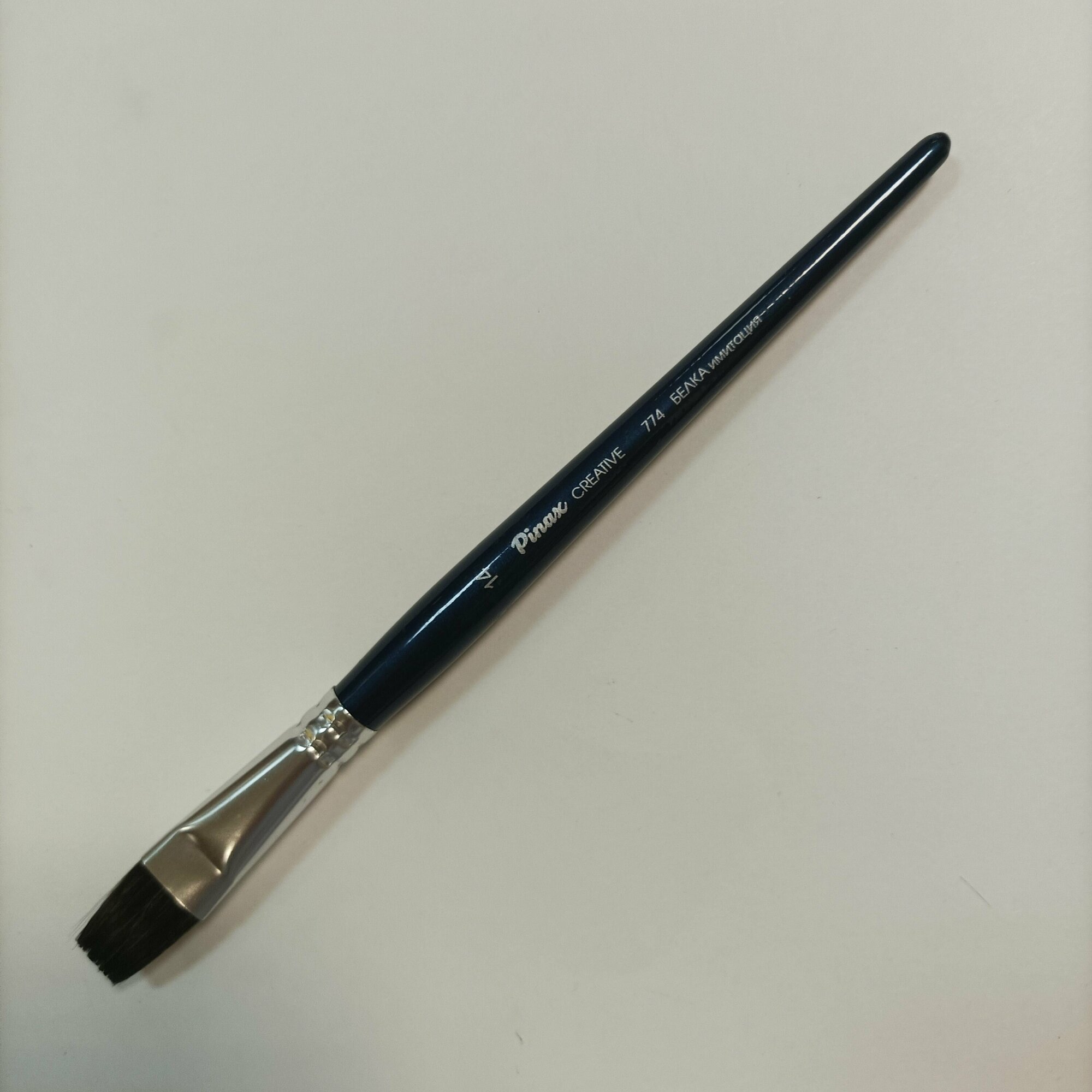 Кисть белка имитация Creative плоская N 14 короткая ручка Pinax