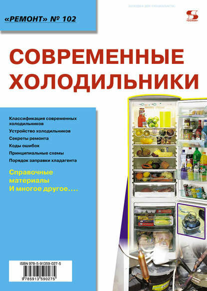 фото Современные холодильники